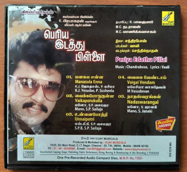 PERIYA EDATHU PILLAI - Chandrabose Tamil Audio Cd - Image 3