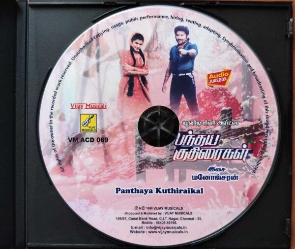 PANTHAYA KUTHIRAIKAL - Manojsaran Tamil Audio Cd - Image 2