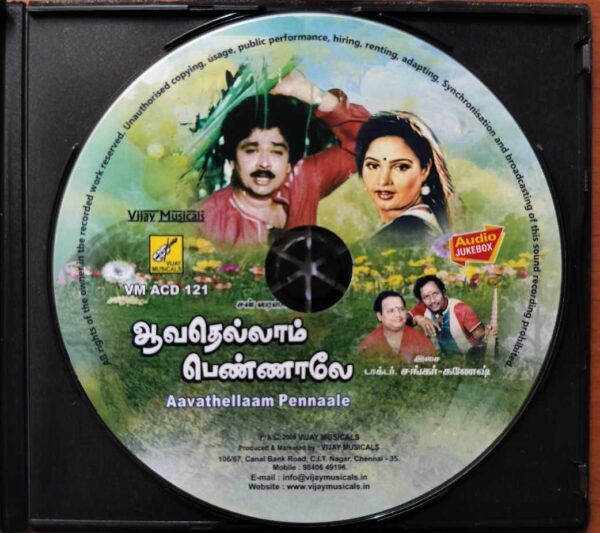 AAVATHELLAAM PENNAALE - Shankar Ganesh Tamil Audio Cd - Image 2