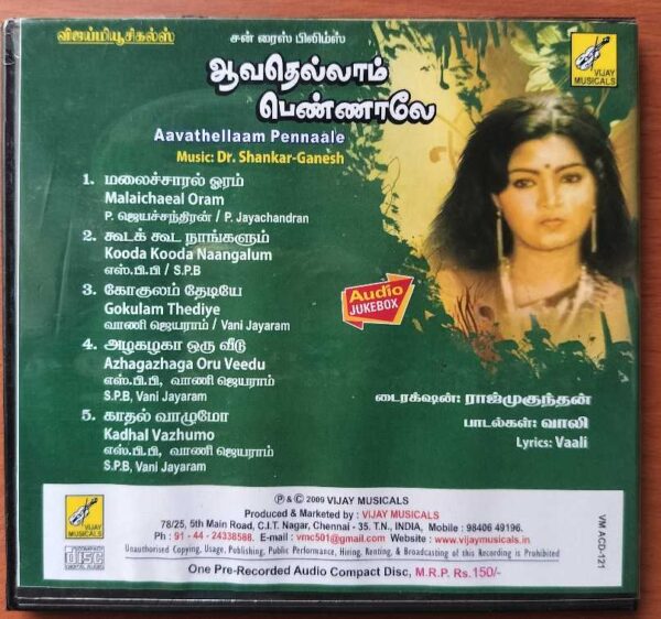 AAVATHELLAAM PENNAALE - Shankar Ganesh Tamil Audio Cd - Image 3