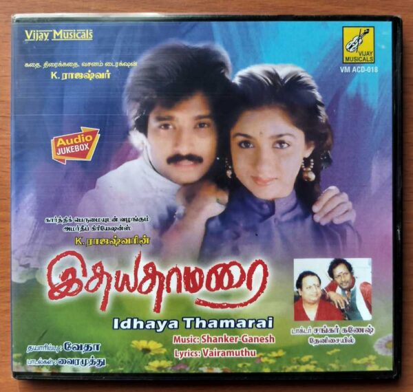 IDHAYA THAMARAI - Shankar Ganesh Tamil Audio Cd