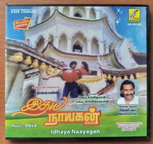 IDHAYA NAAYAGAN - Deva Tamil Audio Cd