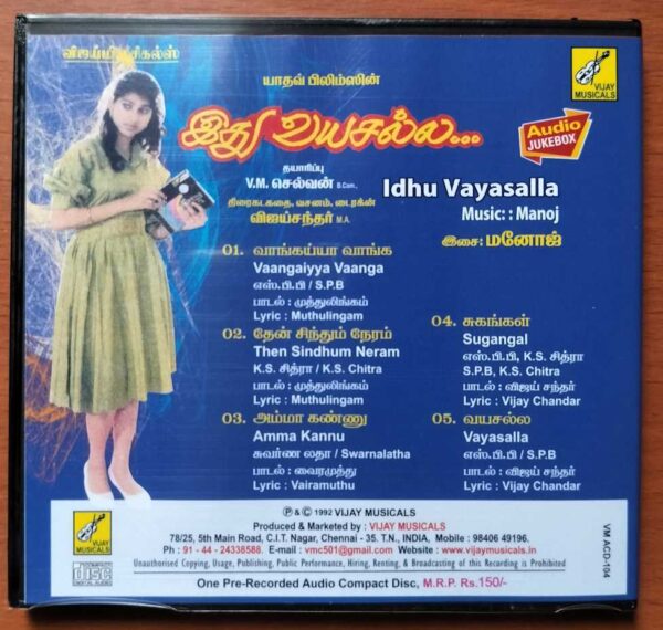 IDHU VAYASULLA - Manoj Tamil Audio Cd - Image 3