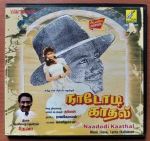 NAADODI KAATHAL - Deva Tamil Audio Cd