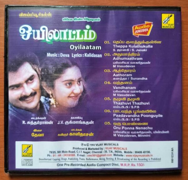OYILAATAM - Deva Tamil Audio Cd - Image 3