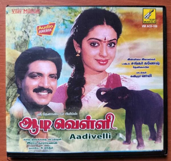 AADIVELLI - Shankar Ganesh Tamil Audio CD