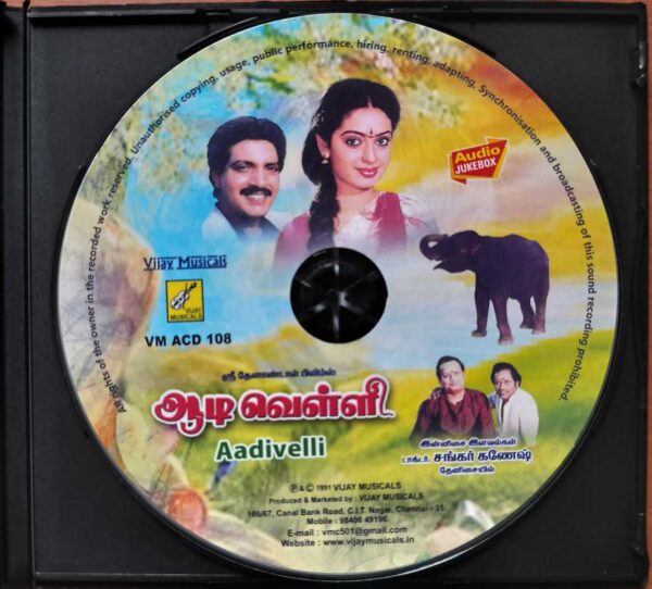 AADIVELLI - Shankar Ganesh Tamil Audio CD - Image 2