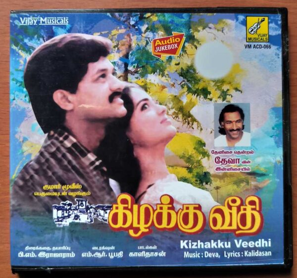 KIZHAKKU VEEDHI - Deva Tamil Audio CD
