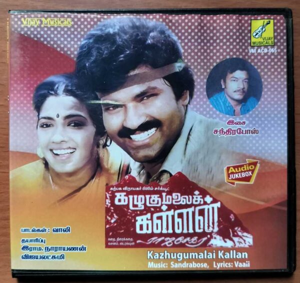 KAZHUGUMALAI KALLAN - Sirpy Tamil Audio Cd