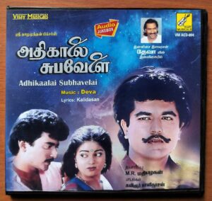 ADHIKAALAI SUBHAVELAI - Deva Tamil Audio Cd