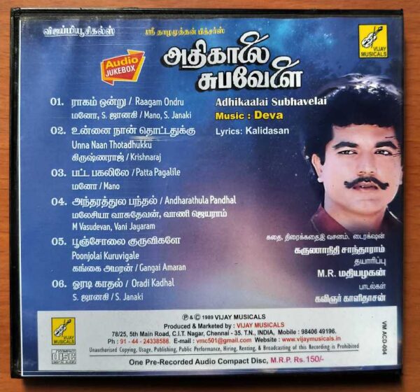 ADHIKAALAI SUBHAVELAI - Deva Tamil Audio Cd - Image 3