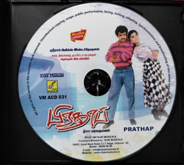 PRATHAP - Maragathamani Tamil Audio Cd - Image 2