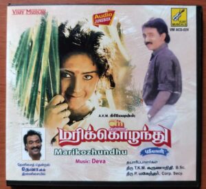MARIKOZHUNDHU - Deva Tamil Audio Cd