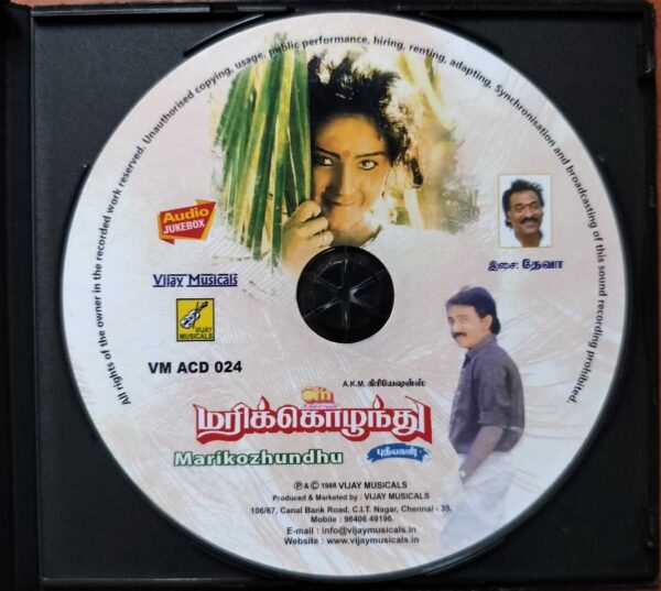 MARIKOZHUNDHU - Deva Tamil Audio Cd - Image 2