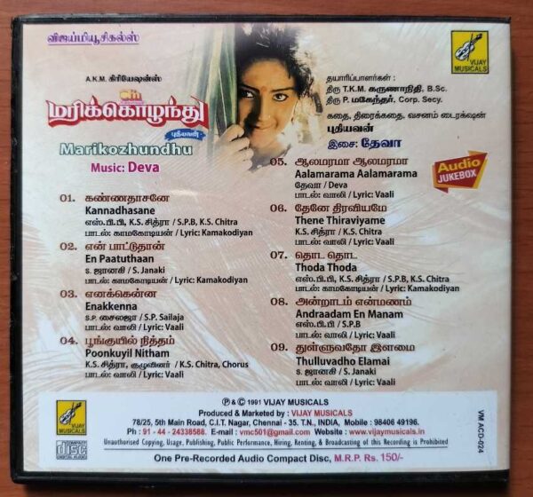 MARIKOZHUNDHU - Deva Tamil Audio Cd - Image 3