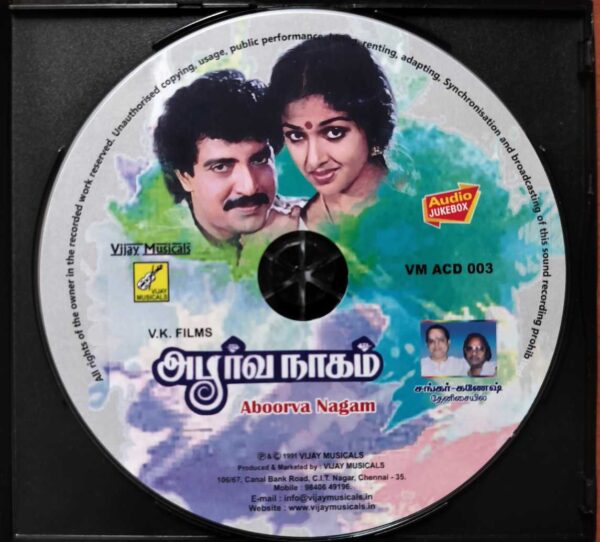 ABOORVA NAGAM - Shankar Ganesh Tamil Audio Cd - Image 2
