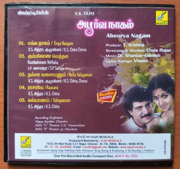 ABOORVA NAGAM - Shankar Ganesh Tamil Audio Cd - Image 3