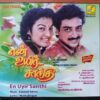 EN UYIR SANTHI - Kennadi Edvins Tamil Audio Cd
