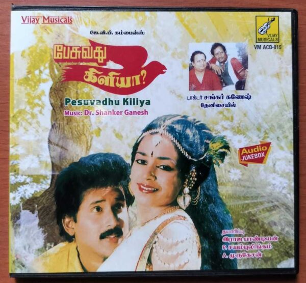PESUVADHU KILIYA - Shankar Ganesh Tamil Audio Cd
