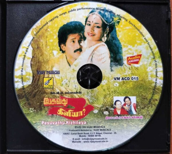 PESUVADHU KILIYA - Shankar Ganesh Tamil Audio Cd - Image 2
