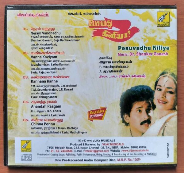 PESUVADHU KILIYA - Shankar Ganesh Tamil Audio Cd - Image 3