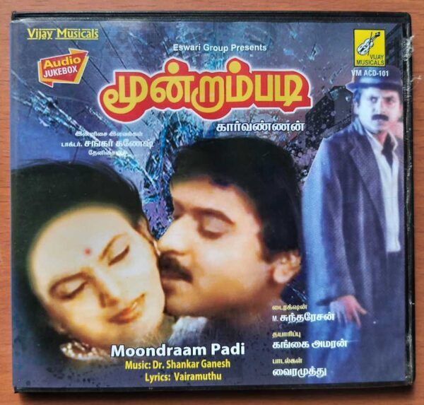 MOONDRAAM PADI - Shankar Ganesh Tamil Audio Cd