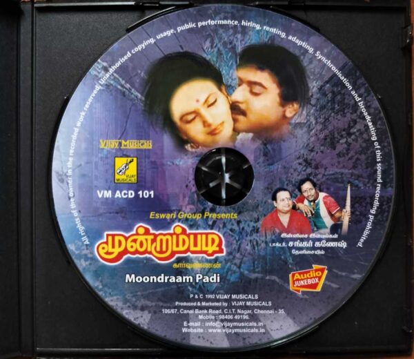 MOONDRAAM PADI - Shankar Ganesh Tamil Audio Cd - Image 2