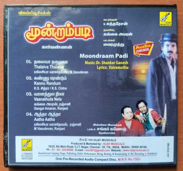 MOONDRAAM PADI - Shankar Ganesh Tamil Audio Cd - Image 3
