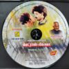MADRAS TO GOA - Ilayaraja Tamil Audio Cd - Image 2