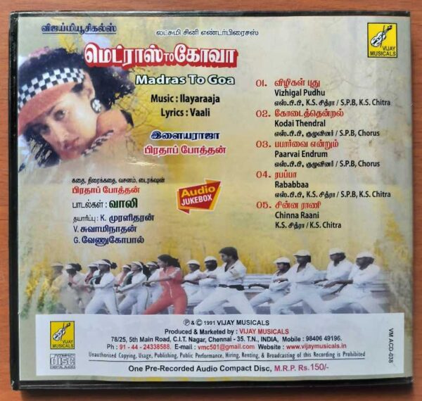 MADRAS TO GOA - Ilayaraja Tamil Audio Cd - Image 3