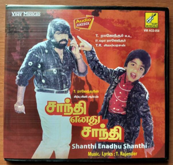SHANTHI ENADHU SHANTHI - T. Rajender Tamil Audio Cd