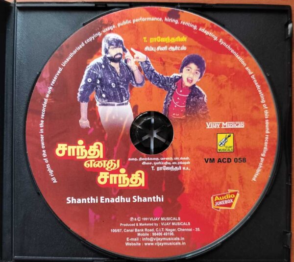 SHANTHI ENADHU SHANTHI - T. Rajender Tamil Audio Cd - Image 2