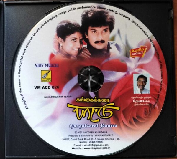 GANGAIKARAI PAATTU - Deva Tamil Audio Cd - Image 2
