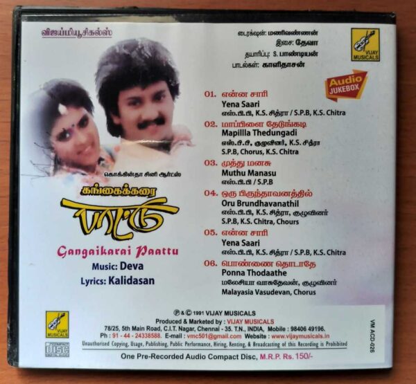 GANGAIKARAI PAATTU - Deva Tamil Audio Cd - Image 3