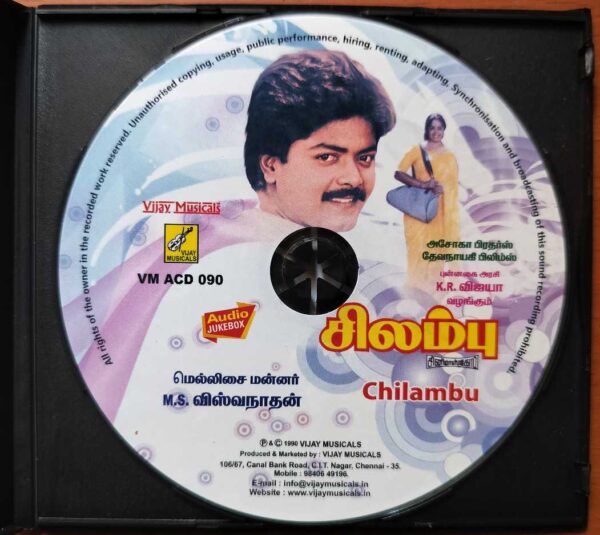 CHILAMBU - M.S. Viswanathan Tamil Audio Cd - Image 2