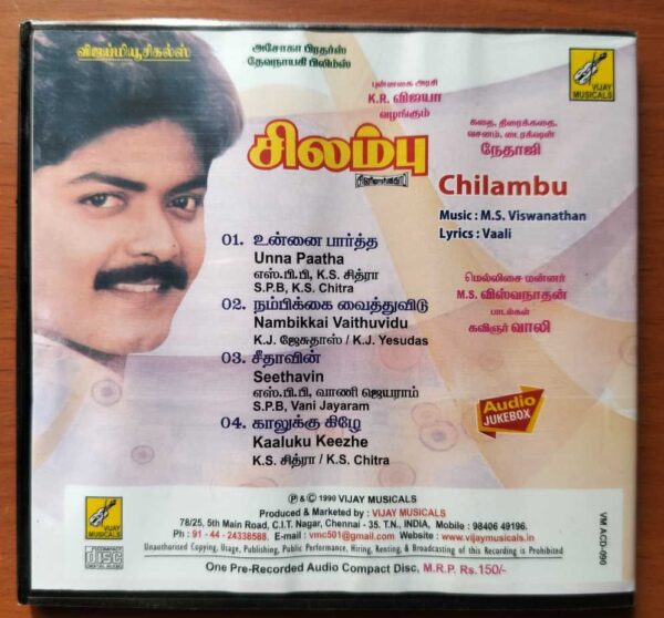 CHILAMBU - M.S. Viswanathan Tamil Audio Cd - Image 3