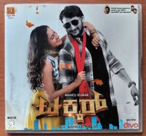 TAKKAR - Manikanth Kadri Kannada Film Audio Cd (PROMOTIONAL NFS COPY)