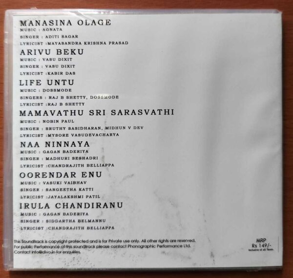 KATHA SANGAMA -  7 Music Director Kannada Audio Cd - Image 3