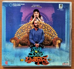 GUBBI MELE BRAHMASTRA - Manikanth Kadri Kannada Audio Cd (PROMOTIONAL NFS COPY)