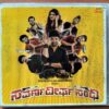 SAVARNADEERGHA SANDHI - Mano Murthy Kannada Audio Cd