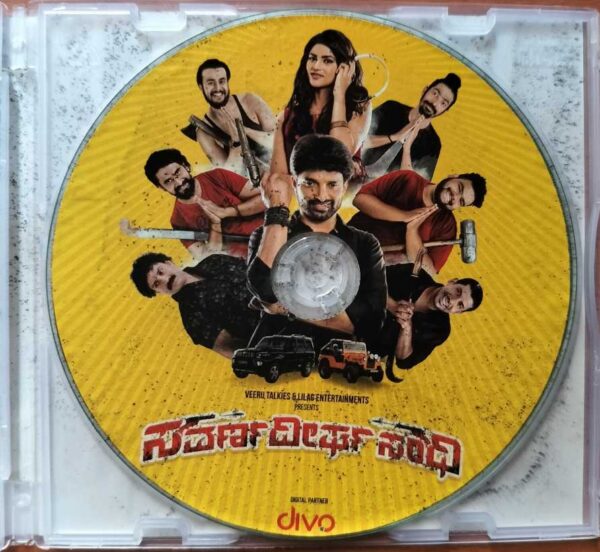 SAVARNADEERGHA SANDHI - Mano Murthy Kannada Audio Cd (PROMOTIONAL NFS COPY) - Image 2