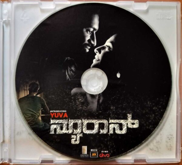 NEURON - Gurukiran Kannada Audio Cd - Image 2