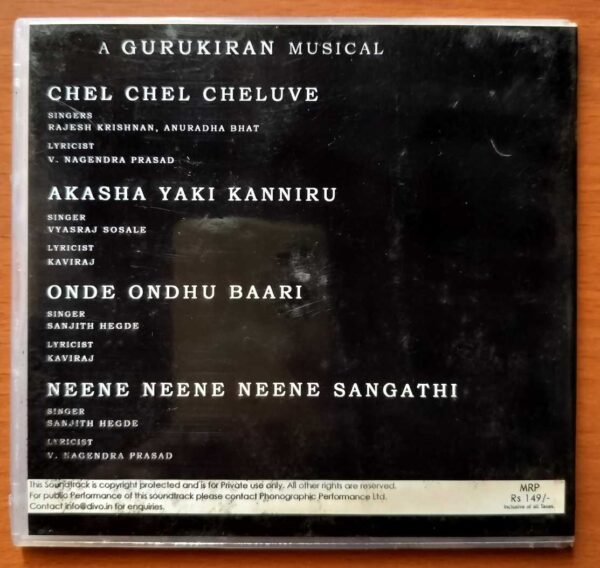 NEURON - Gurukiran Kannada Audio Cd - Image 3