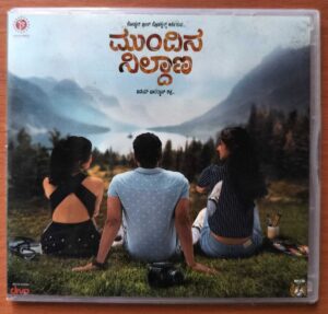 MUNDINA NILDANA - Jim Satya & Vasuki Vaibhav Kannada Audio Cd (PROMOTIONAL NFS COPY)
