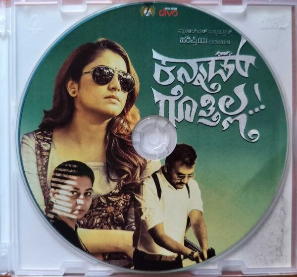 KANNAD GOTHILLA - Nakul Abhyankar Kannada Audio Cd - Image 2