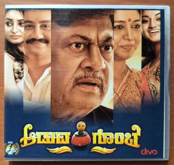ADUVA GOMBE - Hemant Kumar Kannada Audio Cd (PROMOTIONAL NFS COPY)