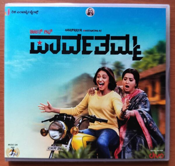 D/O PARVATHAMMA - Midhun Mukundan Kannada Audio Cd