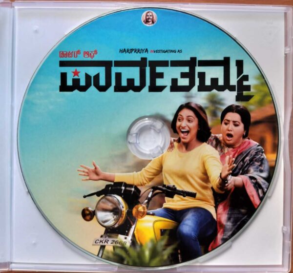 D/O PARVATHAMMA - Midhun Mukundan Kannada Audio Cd - Image 2
