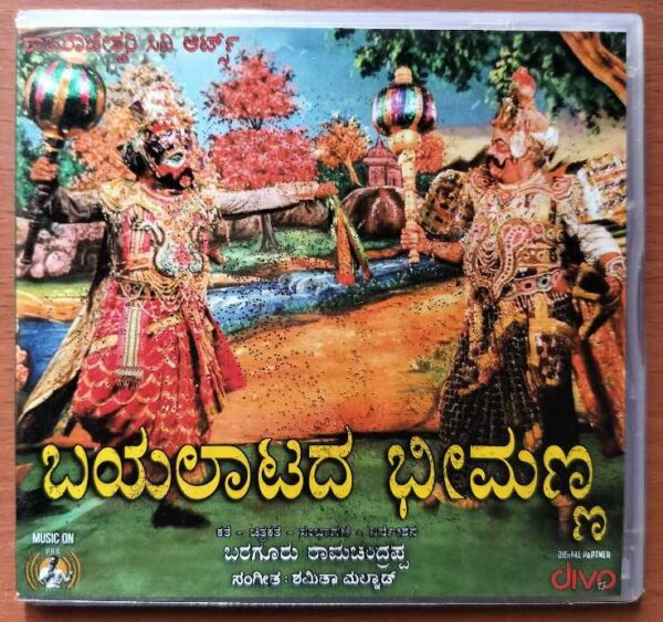 BAYALAATADA BHEEMANNA - Shamitha Maland Kannada Audio Cd