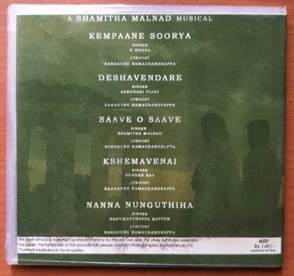 BAYALAATADA BHEEMANNA - Shamitha Maland Kannada Audio Cd - Image 3